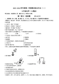 陕西省渭南市临渭区实验初级中学2023-2024学年九年级上学期第一次月考化学试题