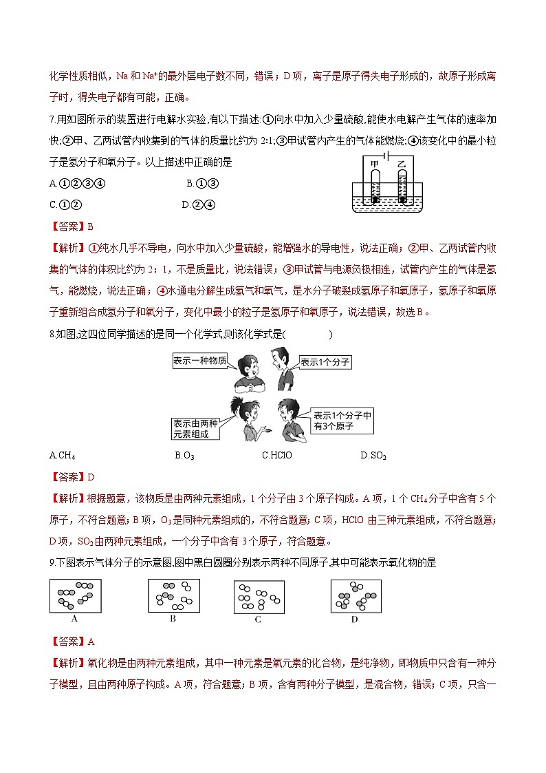 期中模拟卷（安徽，人教版）2023-2024学年九年级化学上学期期中模拟考试（含答案及答题卡）03