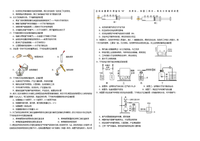 期中模拟卷01（考试版）【测试范围：1-3章】（沪教版·全国）A3版第2页