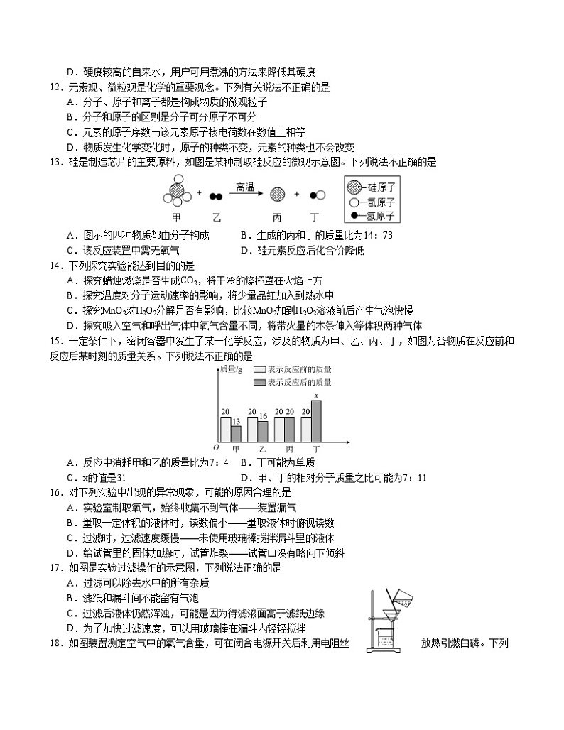 期中模拟卷01（考试版）【测试范围：1-5单元】（人教版）A4版第3页