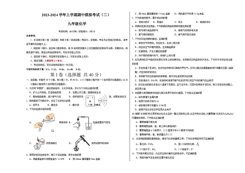 期中模拟卷02（考试版）【测试范围：1-5单元】（人教版）A3版第1页