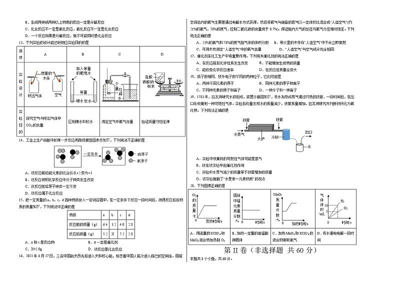 期中模拟卷02（考试版）【测试范围：1-5单元】（人教版）A3版第2页