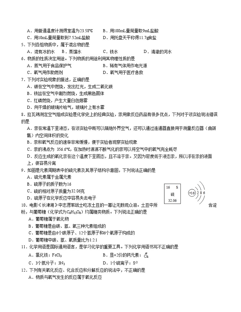 期中模拟卷02（考试版）【测试范围：1-5单元】（人教版）A4版第2页