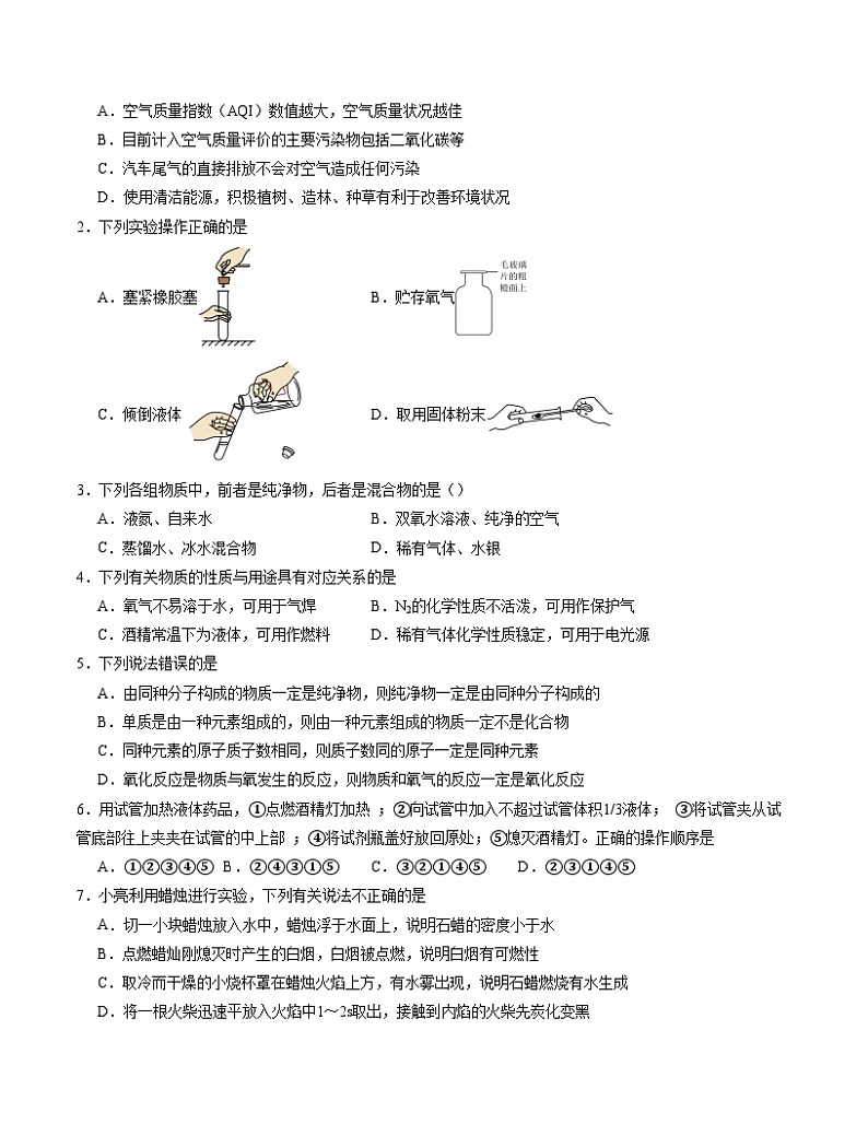 期中模拟卷01（考试版）【测试范围：1-5单元】（人教版）A4版第2页