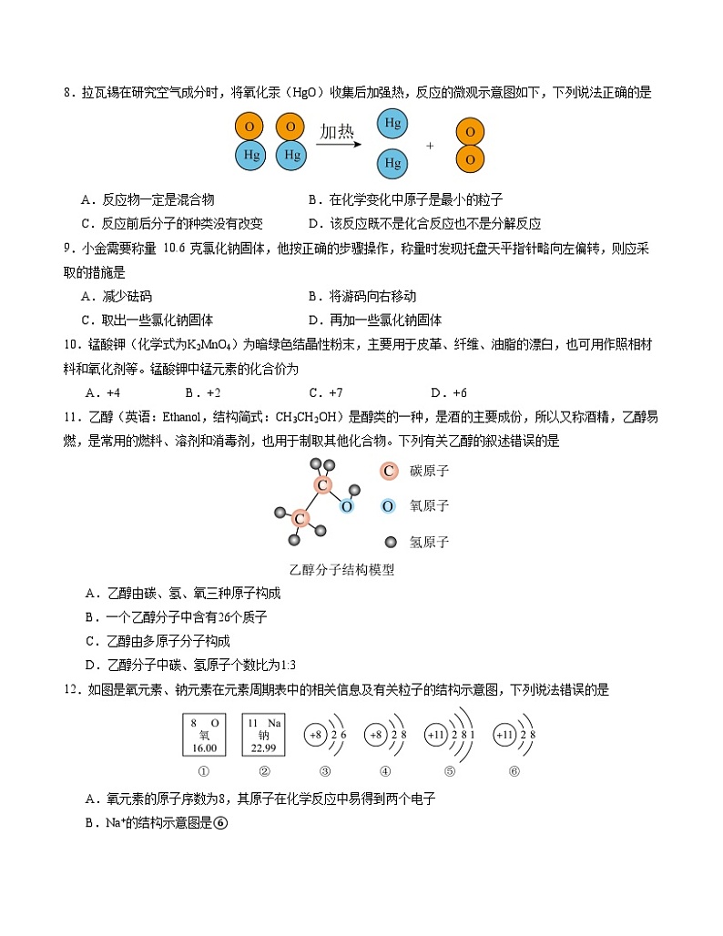 期中模拟卷01（考试版）【测试范围：1-5单元】（人教版）A4版第3页