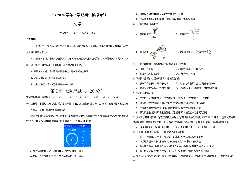 期中模拟卷01（考试版）【测试范围：1-5单元】（人教版）A3版第1页