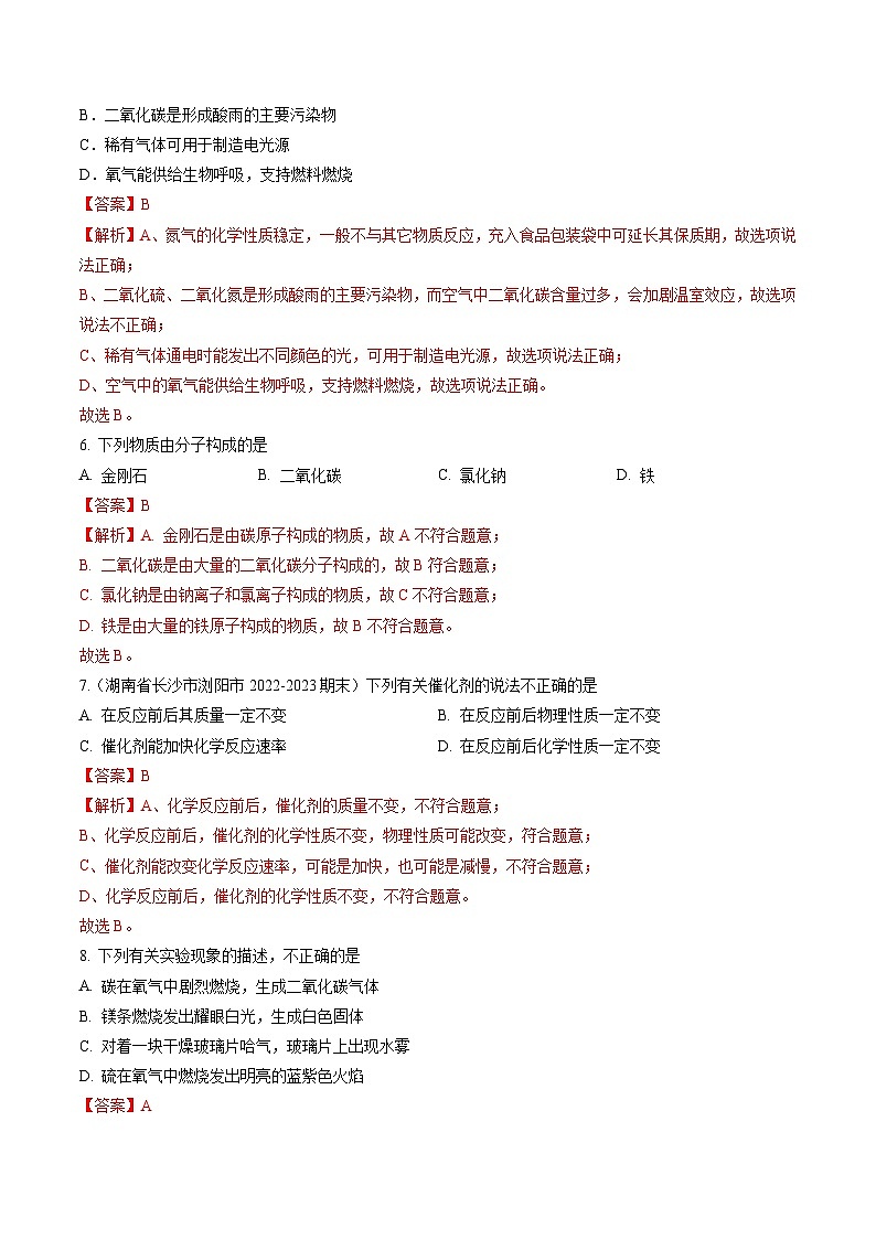 期中模拟卷01（全解全析）第3页