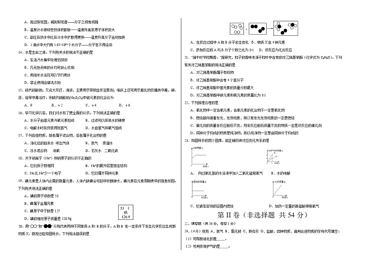 期中模拟卷（考试版）【测试范围：1-4单元】（人教版）A3第2页