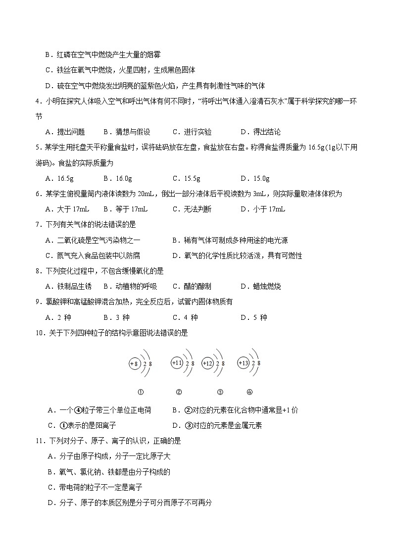 期中模拟卷（考试版）【测试范围：1-4单元】（人教版）A4版第2页