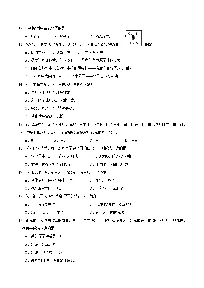 期中模拟卷（考试版）【测试范围：1-4单元】（人教版）A4版第3页