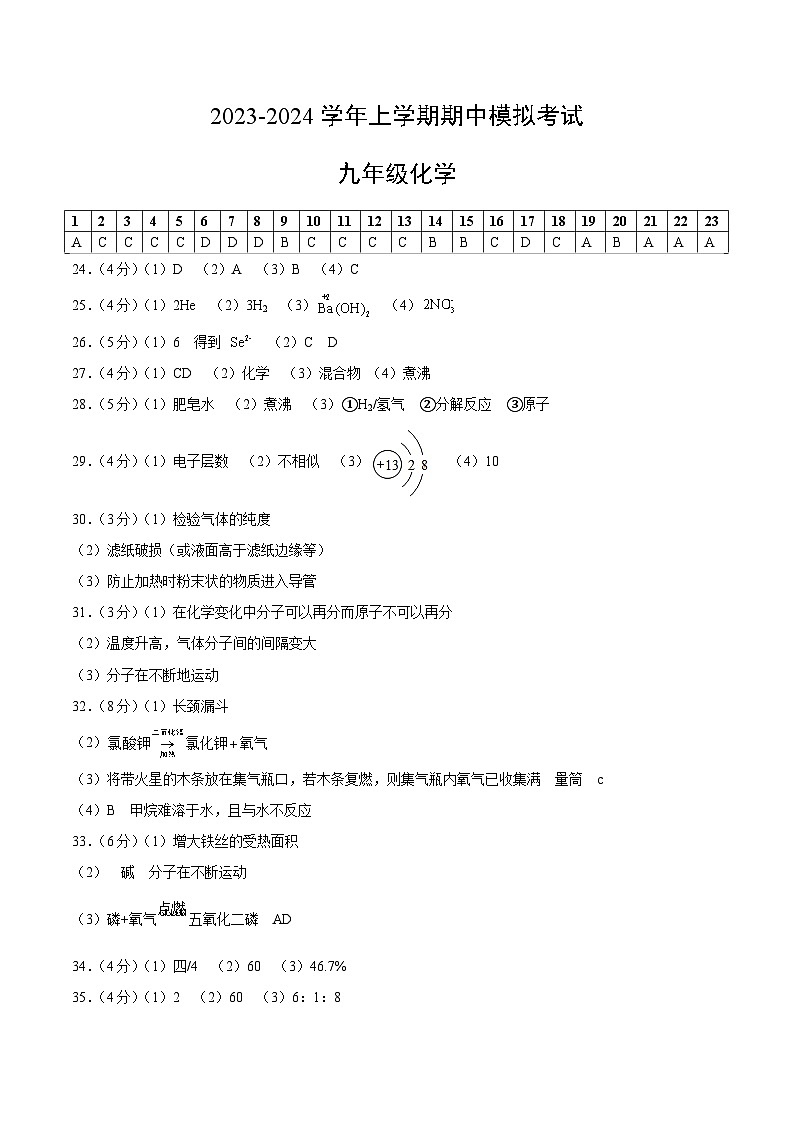 期中模拟卷（参考答案）第1页