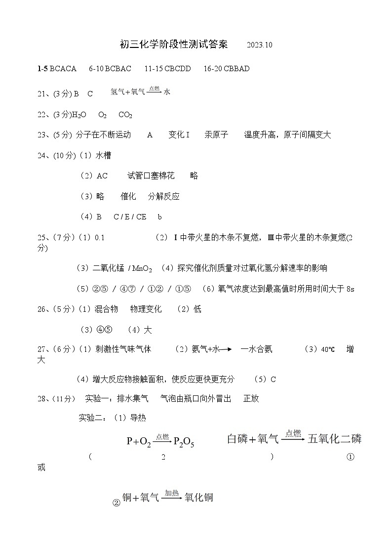5化学答案第1页