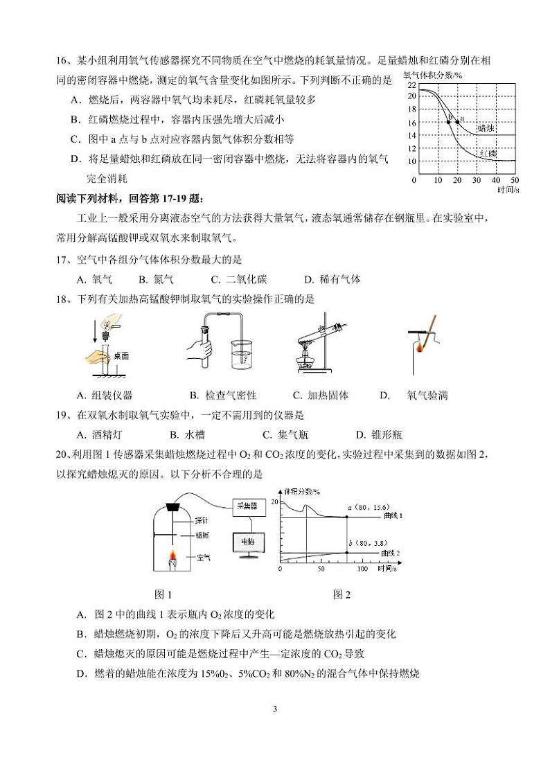 5化学试卷第3页