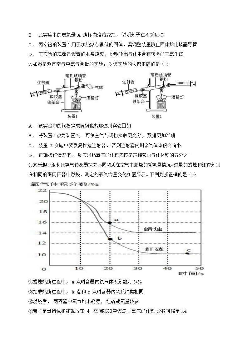 湖北省利川市文斗镇长顺初级中学2023-2024学年九年级上学期10月月考化学试卷第2页