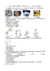 安徽省合肥市第四十一中学2023~2024学年九年级上学期期中化学试题