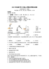 黑龙江省齐齐哈尔市依安县先锋中学2022-2023学年八年级上学期期末化学试卷