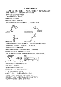 陕西省西安市碑林区西安工业大学附属中学2023-2024学年九年级上学期10月月考化学试题(无答案)