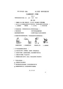 广东省广州市越秀区第十六中学2023-2024学年九年级上学期10月月考化学试卷