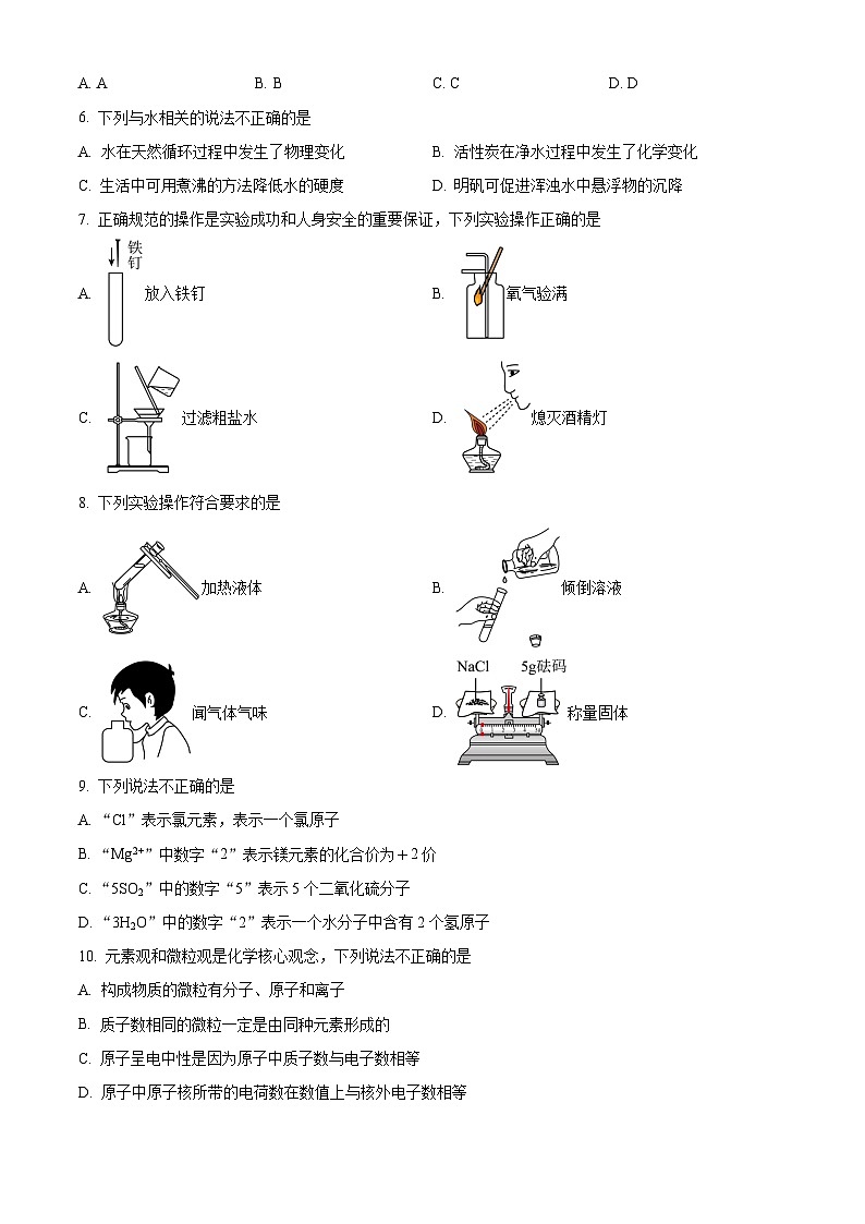 江苏省徐州市铜山区2022-2023学年九年级上学期期中化学试题02