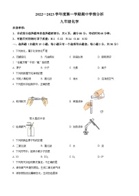 江苏省南京市江宁区2022-2023学年九年级上学期期中化学试题