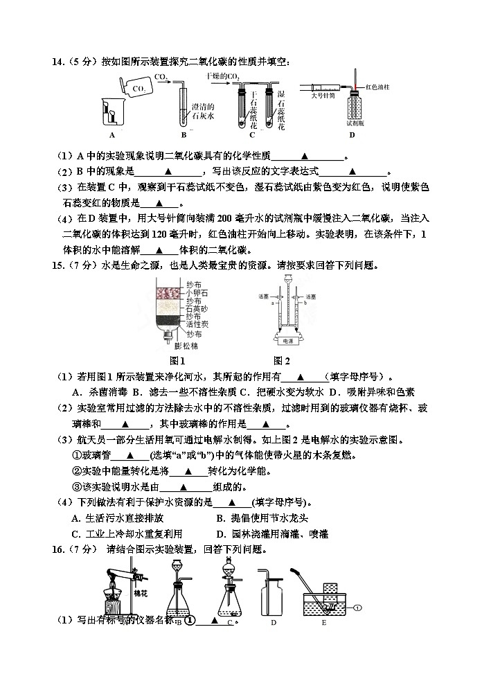 2023第一次月考第3页
