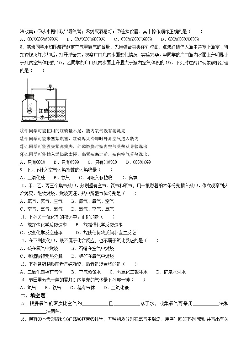 河南省周口市川汇区恒大中学2023-2024学年九年级上学期10月月考化学试题第2页