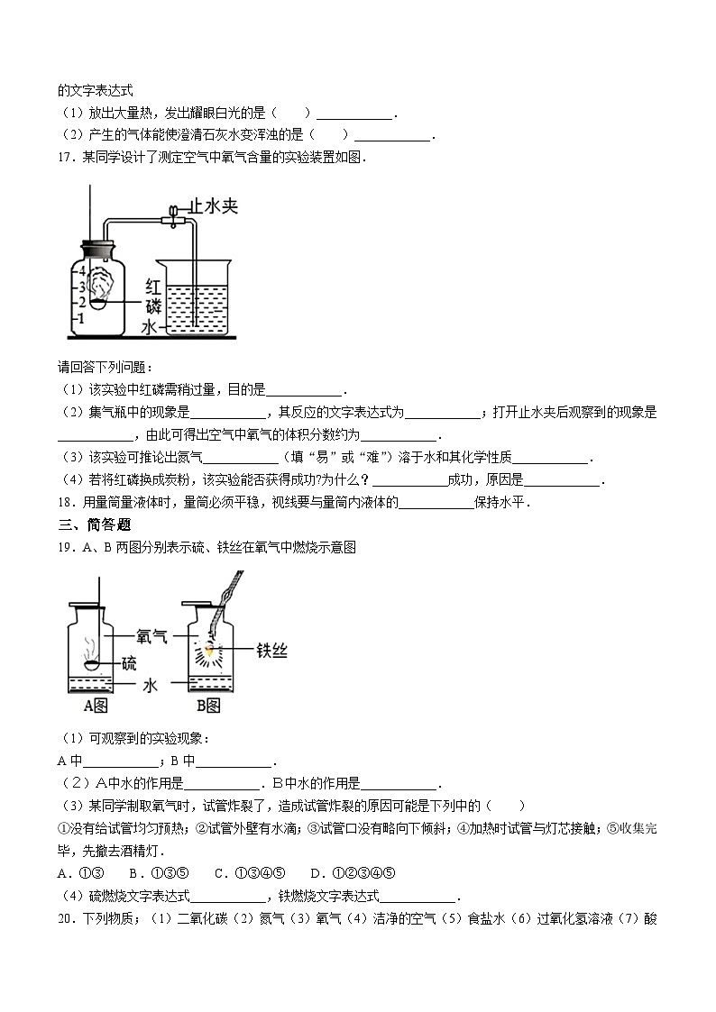 河南省周口市川汇区恒大中学2023-2024学年九年级上学期10月月考化学试题第3页