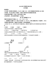 山西省吕梁市离石区蕴华双语学校2023-2024学年九年级上学期期中化学试题