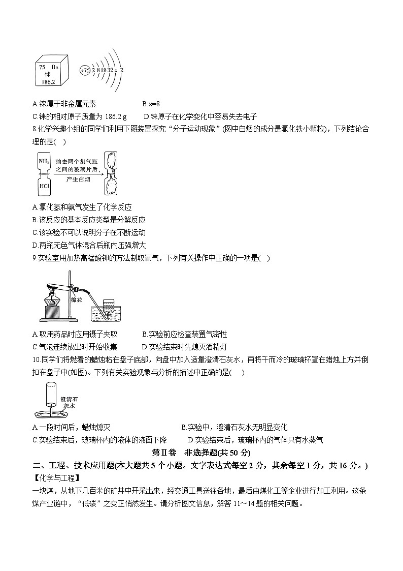 山西省吕梁市离石区蕴华双语学校2023-2024学年九年级上学期期中化学试题02