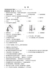 吉林省松原市长岭县第一中学2023-2024学年九年级上学期10月月考化学试题