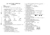 甘肃省陇南市康县阳坝镇初级中学2023-2024学年九年级上学期期中考试化学试题