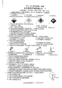 广东省廉江市良垌中学2023-2024学年九年级上学期10月月考化学试题