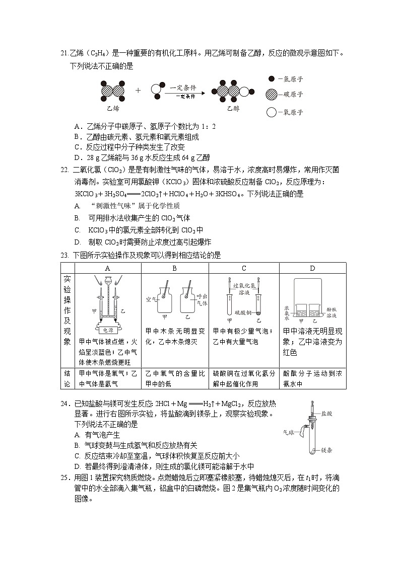 1北京海淀区上期初三化学期末第3页