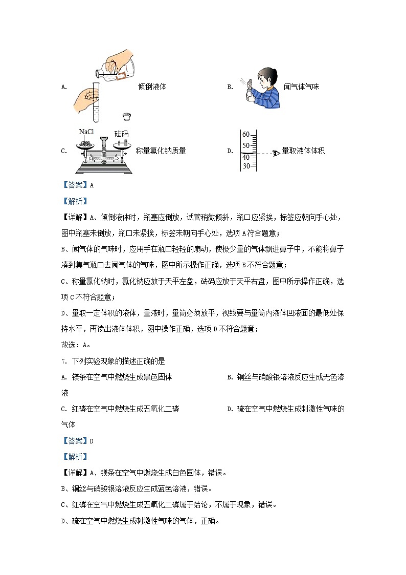 2021-2022学年江苏省盐城市东台市九年级上学期化学期末试题及答案第3页