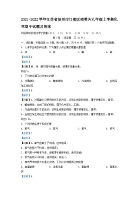 2021-2022学年江苏省扬州市江都区邵樊片九年级上学期化学期中试题及答案