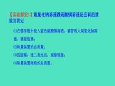 4.2 化学反应中的质量关系课件 2023-2024 沪教版 化学 九年级上册