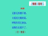 2.1.1 氧气的性质和用途课件 2023-2024 沪教版 化学 九年级上册
