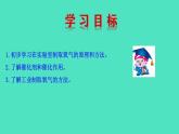 2.1.2 氧气的制法课件 2023-2024 沪教版 化学 九年级上册