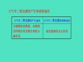 2.2.1 二氧化碳的性质课件 2023-2024 沪教版 化学 九年级上册