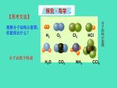 3.1.2  原子课件 2023-2024 沪教版 化学 九年级上册