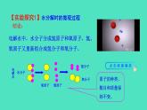 3.1.2  原子课件 2023-2024 沪教版 化学 九年级上册