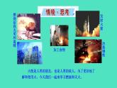 4.1.1 燃燒、完全燃燒與不完全燃燒課件 2023-2024 滬教版 化學(xué) 九年級上冊