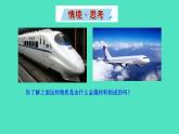 5.1.2 合金課件 2023-2024 滬教版 化學(xué) 九年級下冊