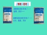 7.3.1 鹽課件 2023-2024 滬教版 化學(xué) 九年級(jí)下冊(cè)