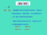 7.3.1 鹽課件 2023-2024 滬教版 化學(xué) 九年級(jí)下冊(cè)