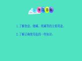 7.3.1 鹽課件 2023-2024 滬教版 化學(xué) 九年級(jí)下冊(cè)