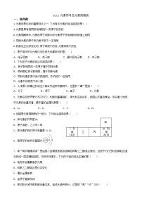 初中化学人教版九年级上册课题3 元素巩固练习