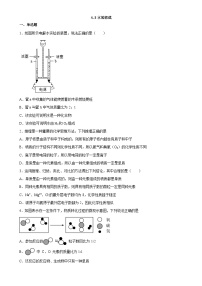 人教版九年级上册课题3 水的组成随堂练习题