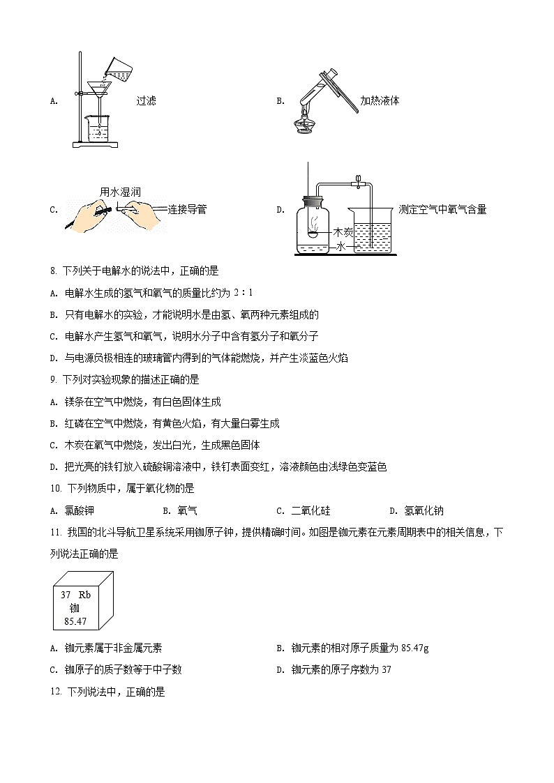 广东省广州市海珠区2021-2022学年九年级上学期期末化学试题（原卷版）02