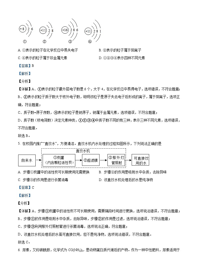 广东省广州市花都区2021-2022学年九年级上学期期末化学试题（解析版）第3页